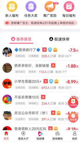 趣闲赚官网