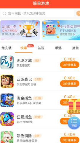 趣闲赚官网